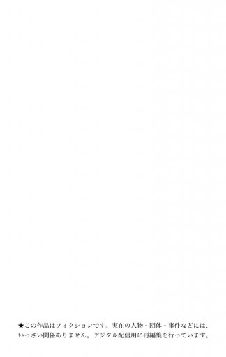 One Piece モノクロ版 65 漫画 無料試し読みなら 電子書籍ストア ブックライブ