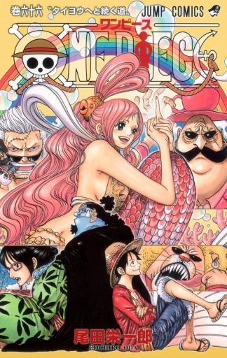 One Piece モノクロ版 66 尾田栄一郎 漫画 無料試し読みなら 電子書籍ストア ブックライブ