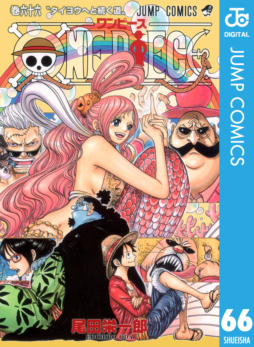 ONE PIECE モノクロ版 66 - 尾田栄一郎 - 漫画・ラノベ（小説）・無料