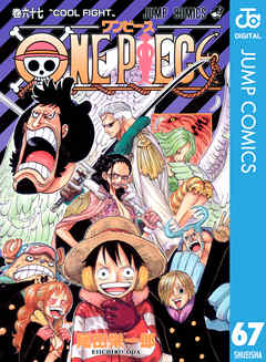 感想 ネタバレ One Piece モノクロ版 67のレビュー 漫画 無料試し読みなら 電子書籍ストア ブックライブ