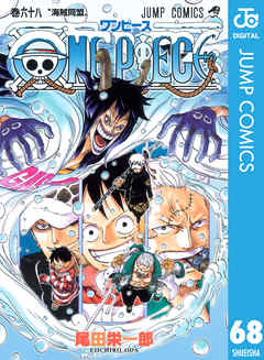 One Piece モノクロ版 68 漫画 無料試し読みなら 電子書籍ストア ブックライブ