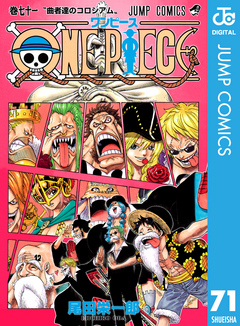 One Piece モノクロ版 71 漫画 無料試し読みなら 電子書籍ストア ブックライブ