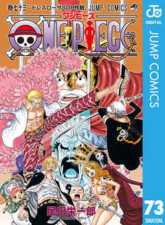 One Piece モノクロ版 73 尾田栄一郎 漫画 無料試し読みなら 電子書籍ストア ブックライブ