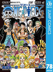 ONE PIECE モノクロ版