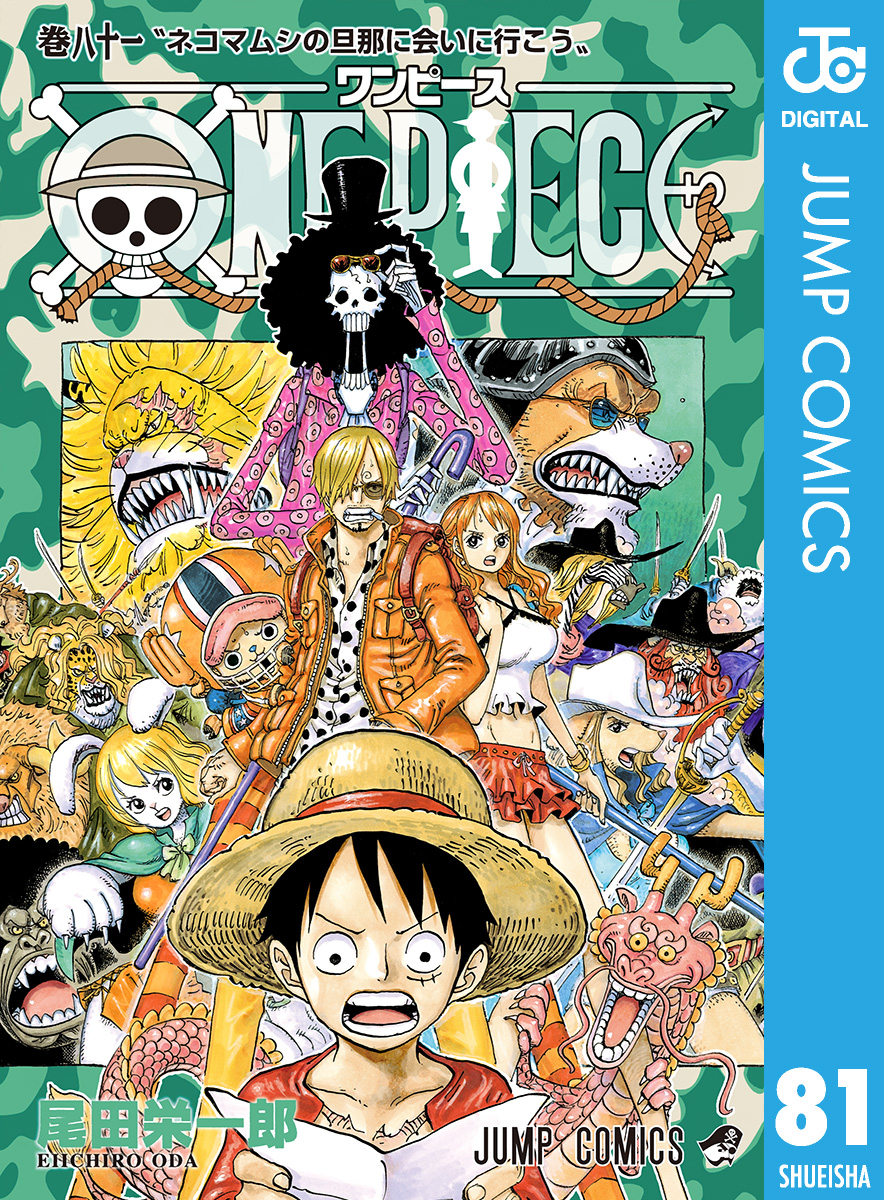 【送料無料】ワンピース　少年漫画　コミック　単行本 One Piece バレット 日本に One Piece (Omnibus Edition), Vol