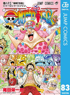 One Piece モノクロ版 漫画無料試し読みならブッコミ
