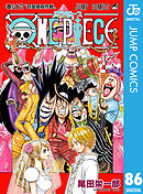 One Piece モノクロ版 94 漫画 無料試し読みなら 電子書籍ストア ブックライブ