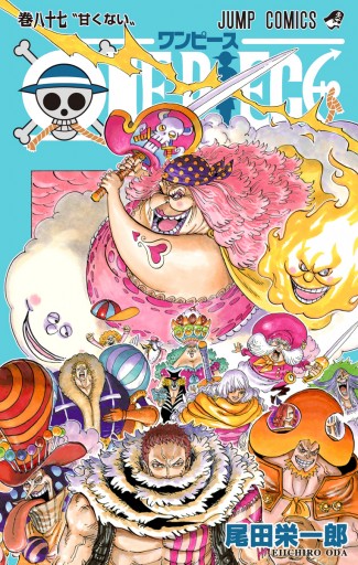 One Piece モノクロ版 87 漫画 無料試し読みなら 電子書籍ストア Booklive