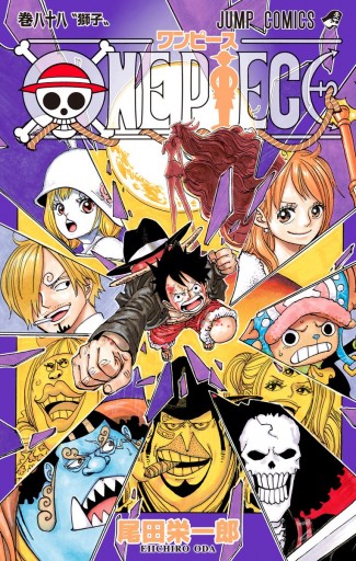 ONE PIECE モノクロ版 88 - 尾田栄一郎 - 漫画・ラノベ（小説）・無料