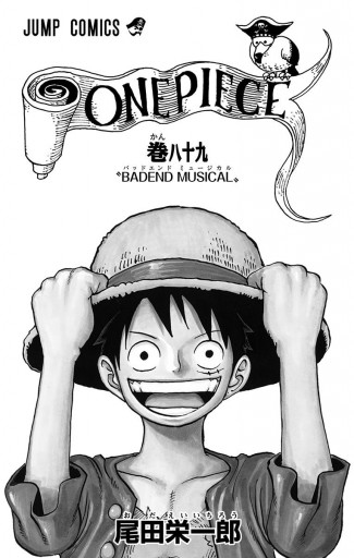 One Piece モノクロ版 漫画 無料試し読みなら 電子書籍ストア ブックライブ