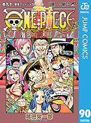 One Piece モノクロ版 81 漫画 無料試し読みなら 電子書籍ストア Booklive