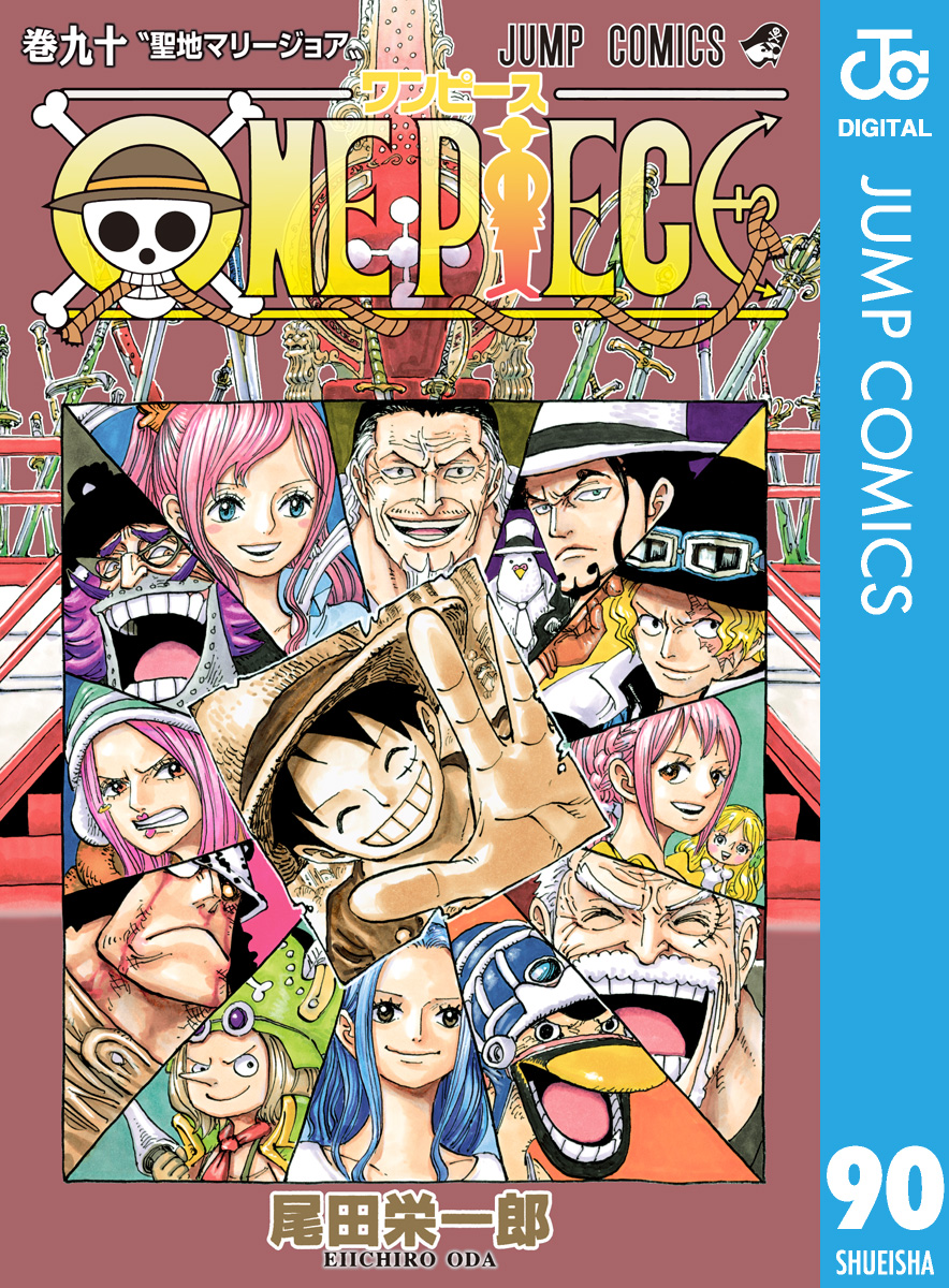 ONE PIECE モノクロ版 90 - 尾田栄一郎 - 少年マンガ・無料試し読み 