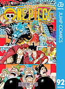 One Piece モノクロ版 92 漫画 無料試し読みなら 電子書籍ストア ブックライブ