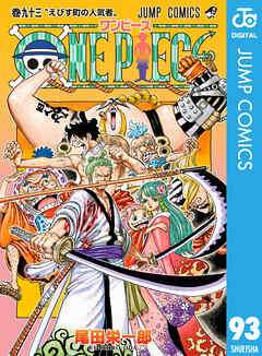 感想 ネタバレ One Piece モノクロ版 93のレビュー 漫画 無料試し読みなら 電子書籍ストア ブックライブ