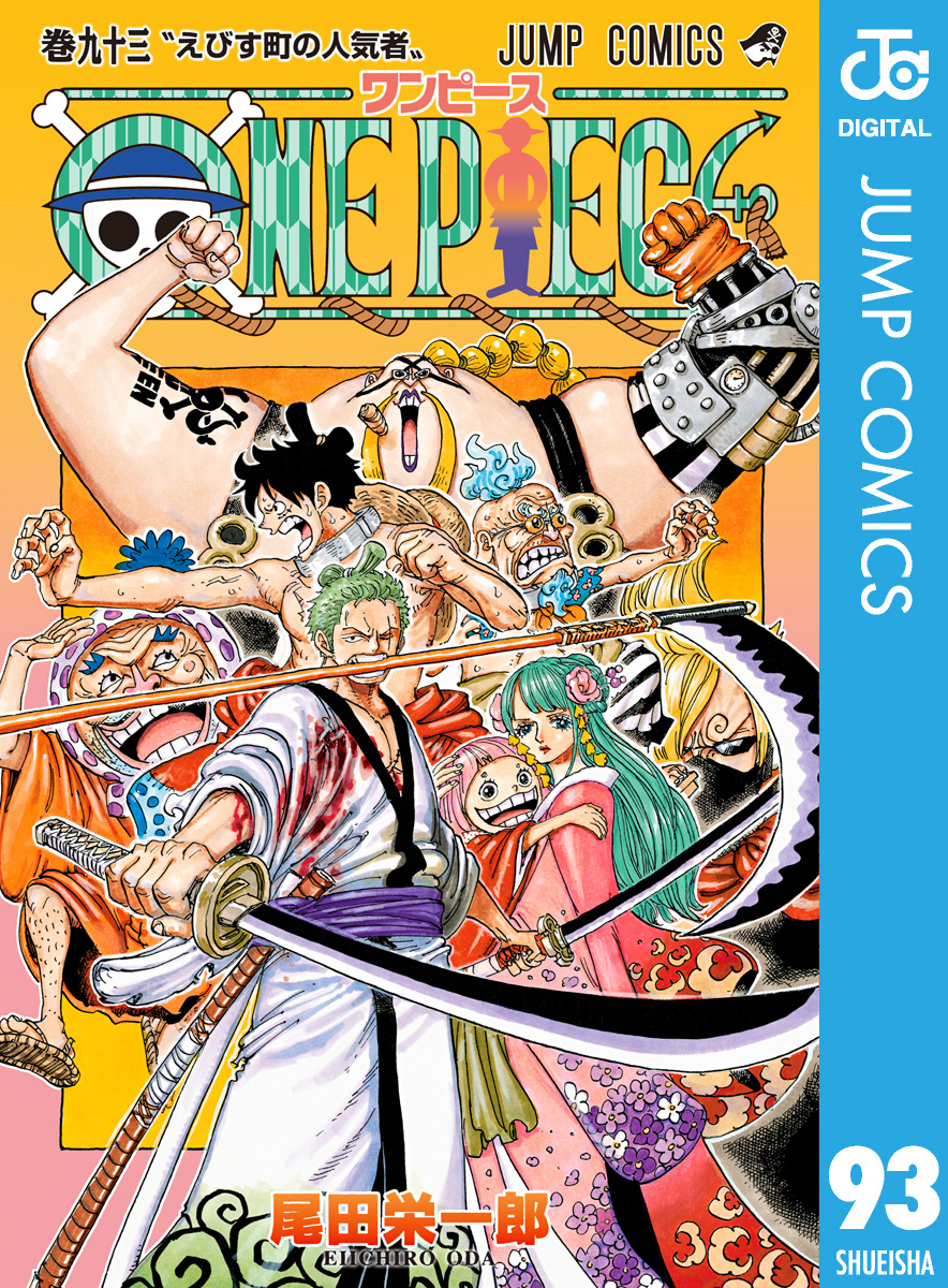 One Piece モノクロ版 93 尾田栄一郎 漫画 無料試し読みなら 電子書籍ストア ブックライブ