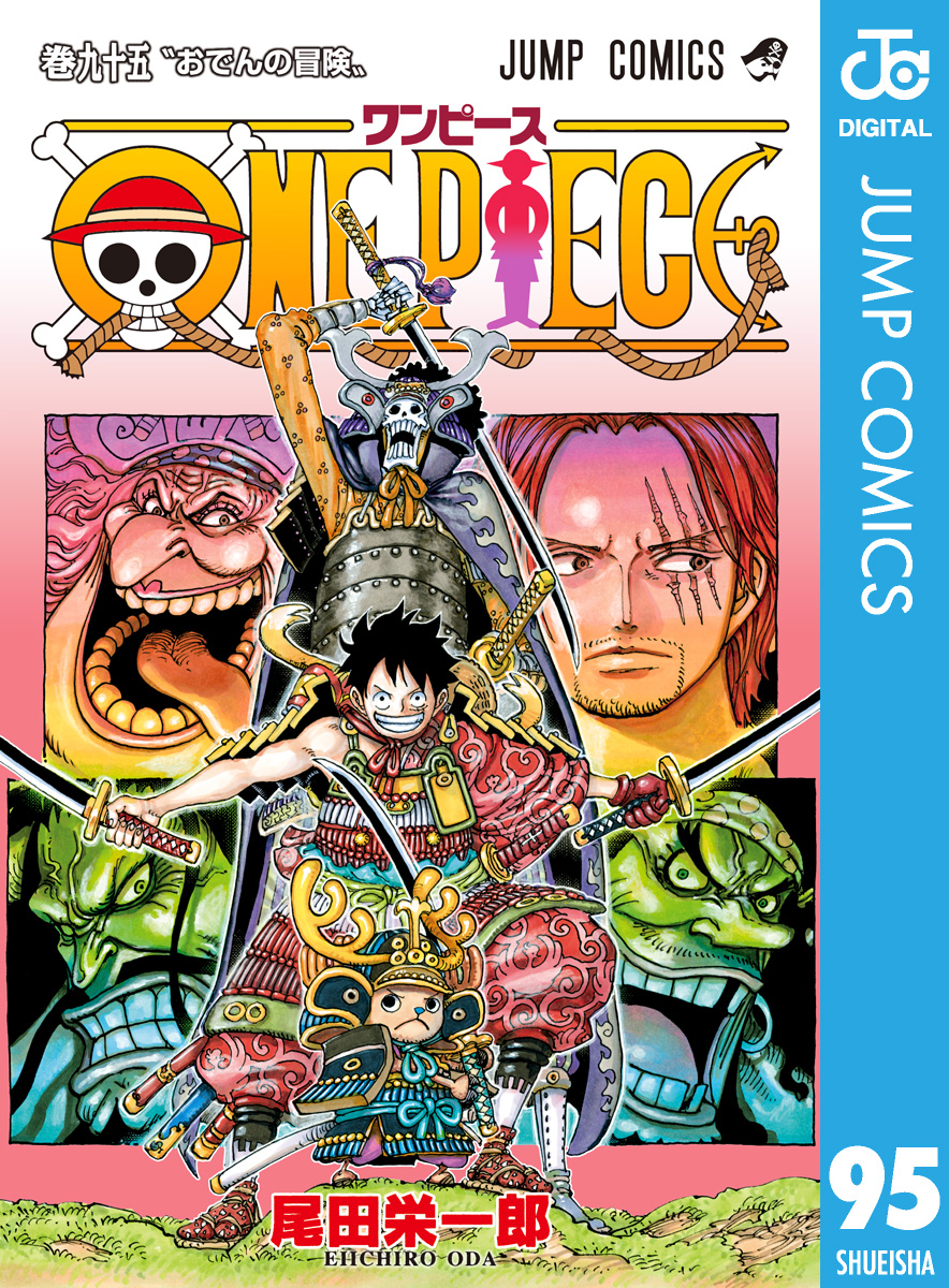ONE PIECE 1〜95巻(77巻だけなし) - 少年漫画