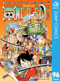 One Piece モノクロ版 96 漫画 無料試し読みなら 電子書籍ストア Booklive