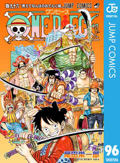 One Piece モノクロ版 96 漫画無料試し読みならブッコミ