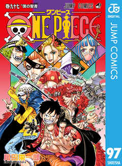 One Piece モノクロ版 97 漫画 無料試し読みなら 電子書籍ストア ブックライブ