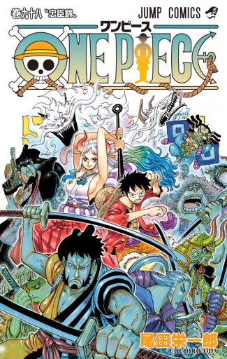 One Piece モノクロ版 98 漫画 無料試し読みなら 電子書籍ストア ブックライブ
