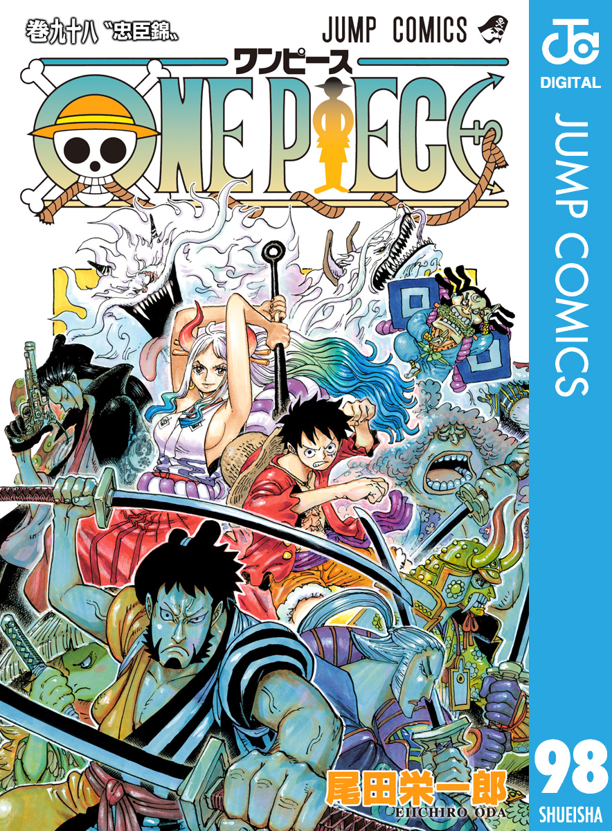 ONE PIECE モノクロ版 98 | ブックライブ