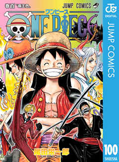 One Piece モノクロ版 100 尾田栄一郎 漫画 無料試し読みなら 電子書籍ストア ブックライブ