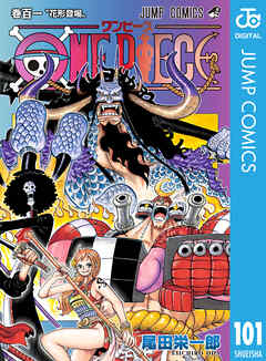 感想・ネタバレ】ONE PIECE モノクロ版 101のレビュー - 漫画・無料