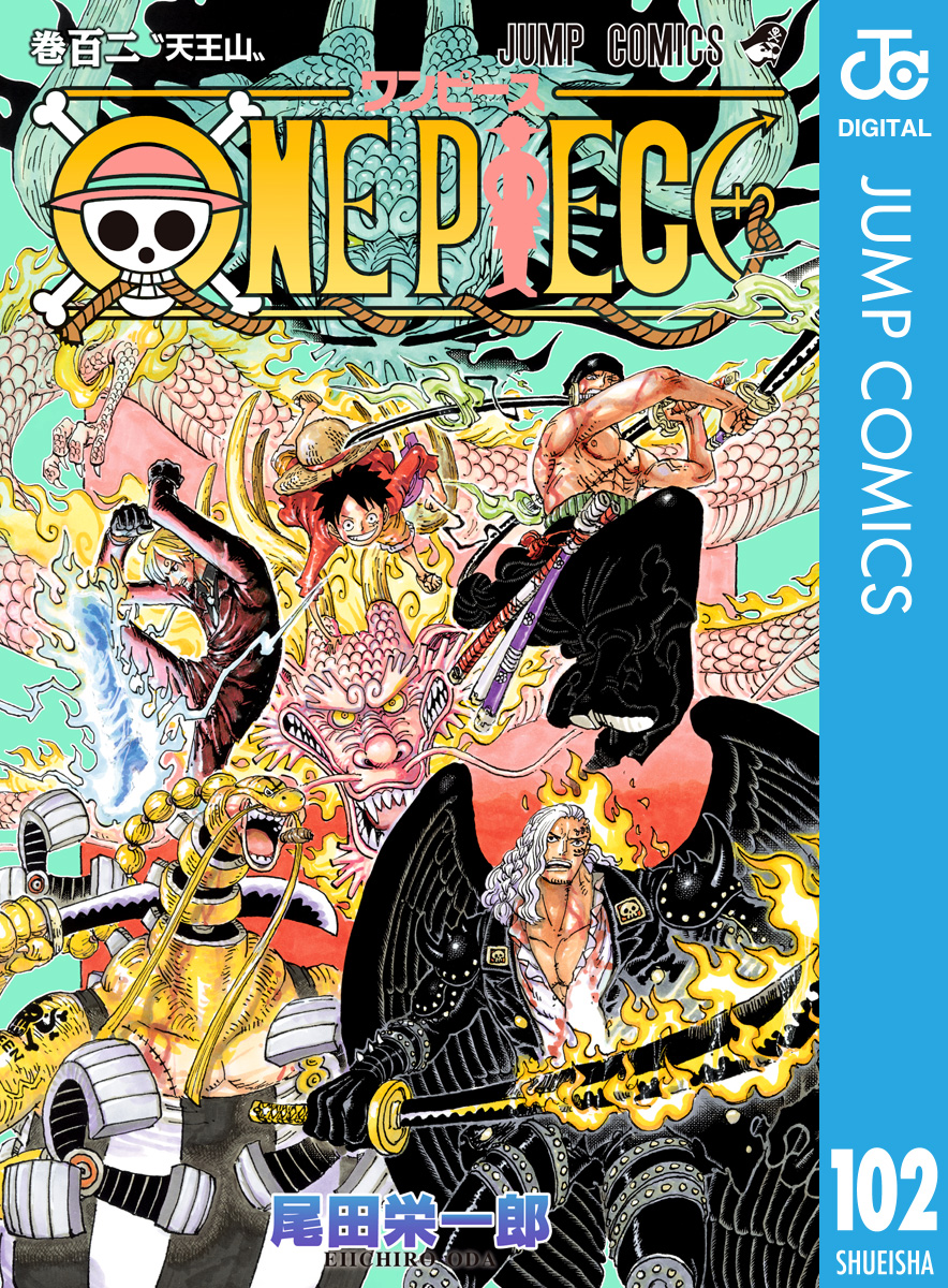 One Piece モノクロ版 102 最新刊 尾田栄一郎 漫画 無料試し読みなら 電子書籍ストア ブックライブ