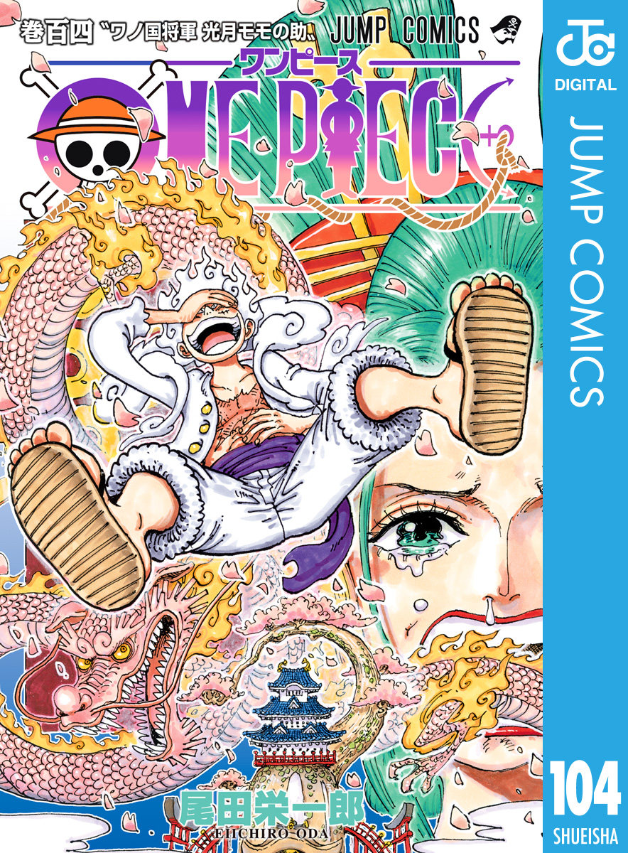 ONE PIECE 漫画 45巻46巻＋54〜96巻セット