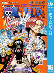 ONE PIECE モノクロ版