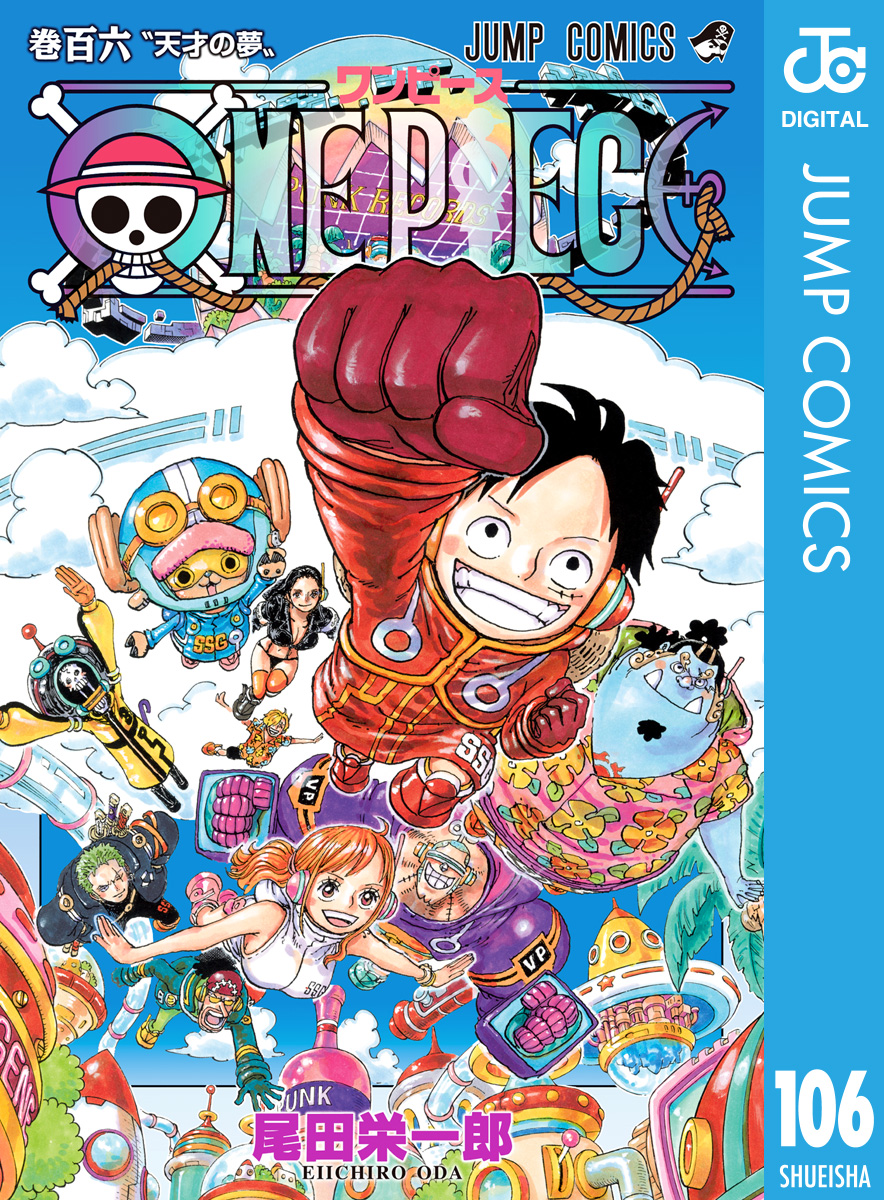 ONE PIECE モノクロ版 106 - 尾田栄一郎 - 漫画・ラノベ（小説）・無料