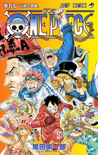 ONEPIECE ワンピース 1〜107巻 全巻セット 漫画尾田_栄一郎