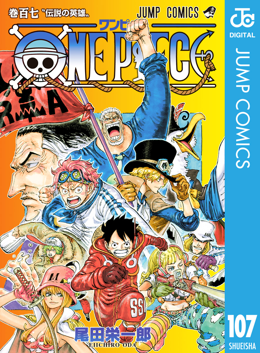 ONE PIECE モノクロ版 107 - 尾田栄一郎 - 漫画・ラノベ（小説）・無料