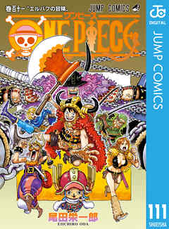 ONE PIECE モノクロ版 111