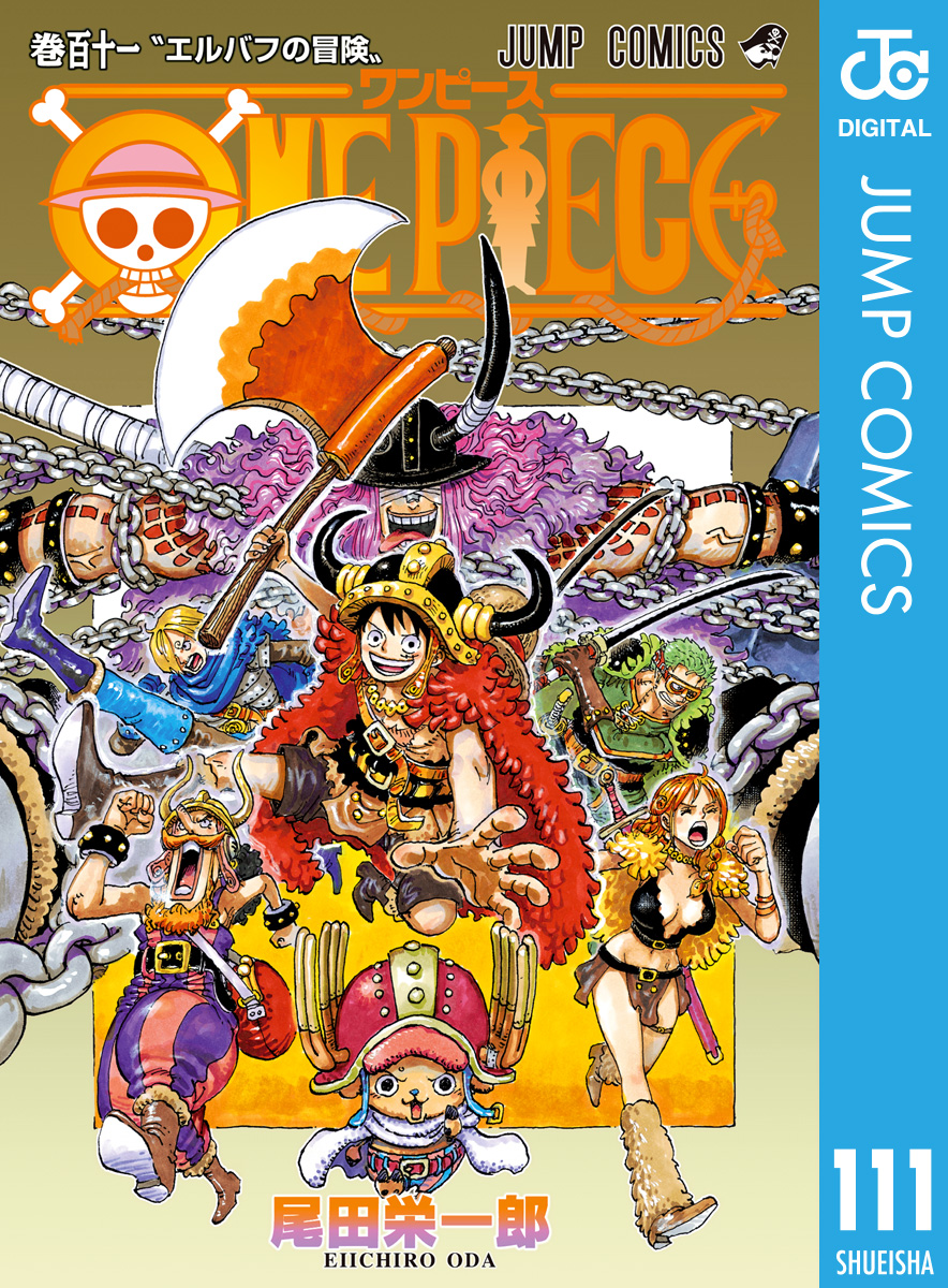抜けなし【ONE PIECEワンピース】1〜90巻 尾田栄一郎漫画コミック単行本 ONE PIECE 90 (ジャンプコミックス) | 尾田 栄一郎 |本 | 通販