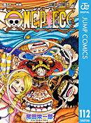 ONE PIECE モノクロ版 112