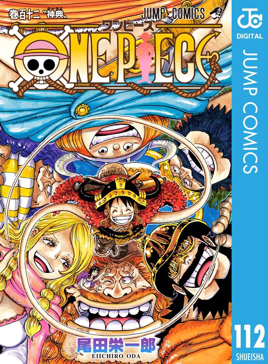 ONE PIECE モノクロ版 112 - 尾田栄一郎 - 電子書籍・無料漫画なら