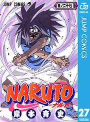 Naruto ナルト モノクロ版 40 漫画無料試し読みならブッコミ