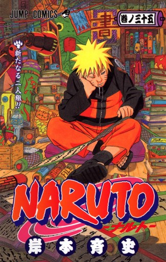 Naruto ナルト モノクロ版 35 岸本斉史 漫画 無料試し読みなら 電子書籍ストア ブックライブ