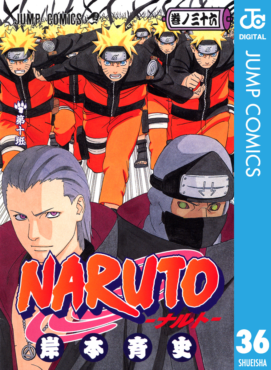 Naruto ナルト モノクロ版 36 漫画 無料試し読みなら 電子書籍ストア ブックライブ