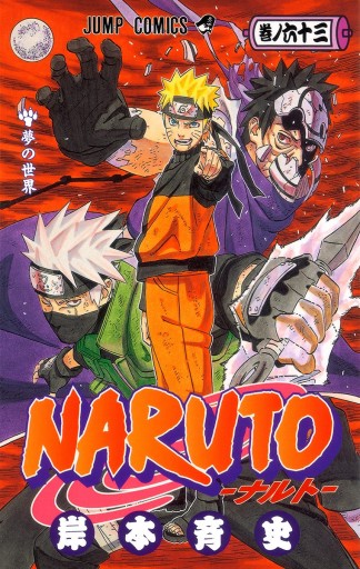 NARUTO―ナルト― モノクロ版 63 - 岸本斉史 - 漫画・ラノベ（小説