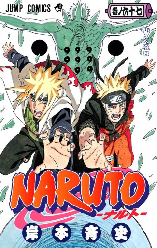 Naruto ナルト モノクロ版 67 漫画 無料試し読みなら 電子書籍ストア Booklive