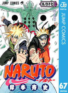 Naruto ナルト モノクロ版 67 漫画 無料試し読みなら 電子書籍ストア ブックライブ