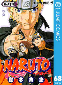 NARUTO―ナルト― モノクロ版