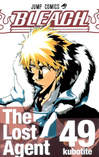 Bleach モノクロ版 49 久保帯人 漫画 無料試し読みなら 電子書籍ストア ブックライブ