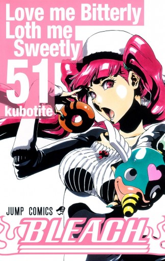 Bleach モノクロ版 51 久保帯人 漫画 無料試し読みなら 電子書籍ストア ブックライブ Bleach モノクロ版 51 久保帯人 漫画 無料試し読みなら 電子書籍ストア ブックライブ