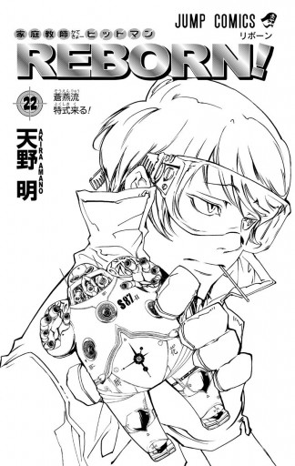激安価格の 家庭教師ヒットマン リボーン 22巻以降は初版 少年漫画 激安価格の 家庭教師ヒットマン リボーン 22巻以降は初版 少年漫画