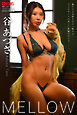 MELLOW 谷あづさ 【グラビア写真集】