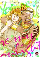 You’re my moonlight（分冊版）　【第2話】