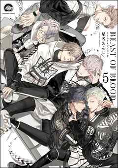 BEAST OF BLOOD（分冊版）　【第5話】